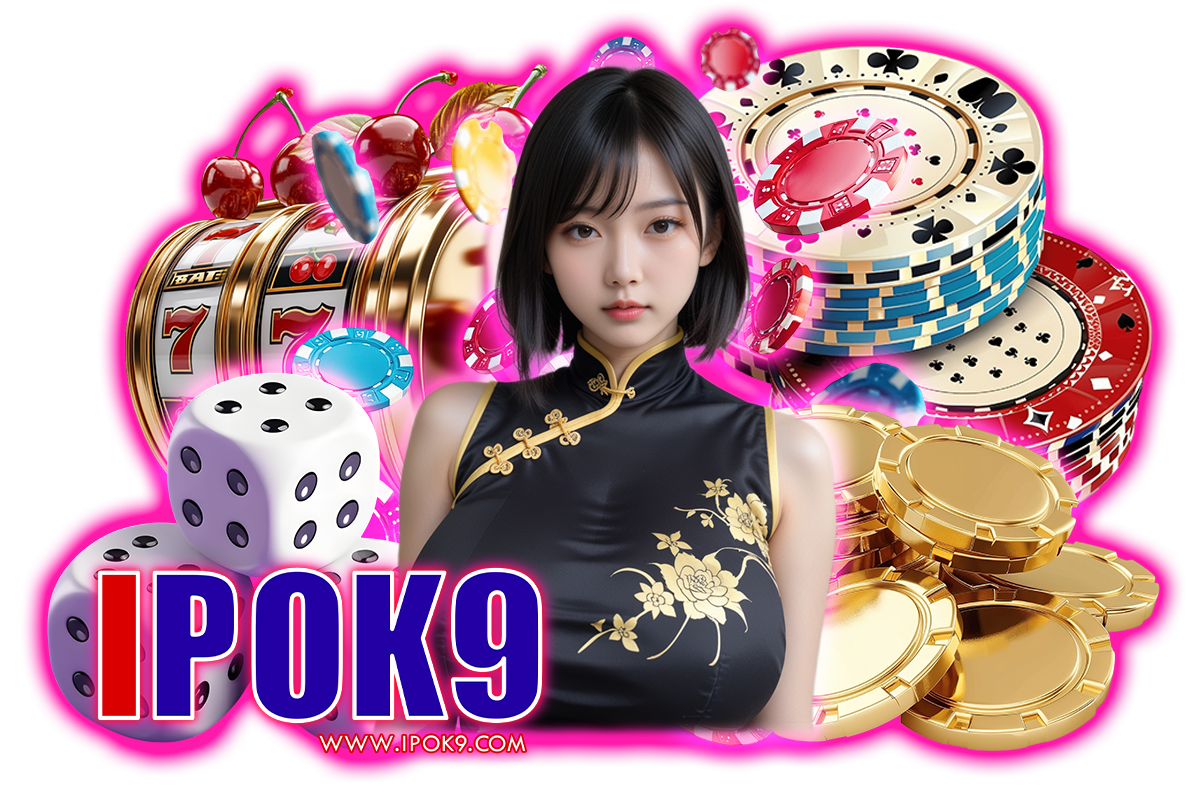 ipok9 เว็บตรง