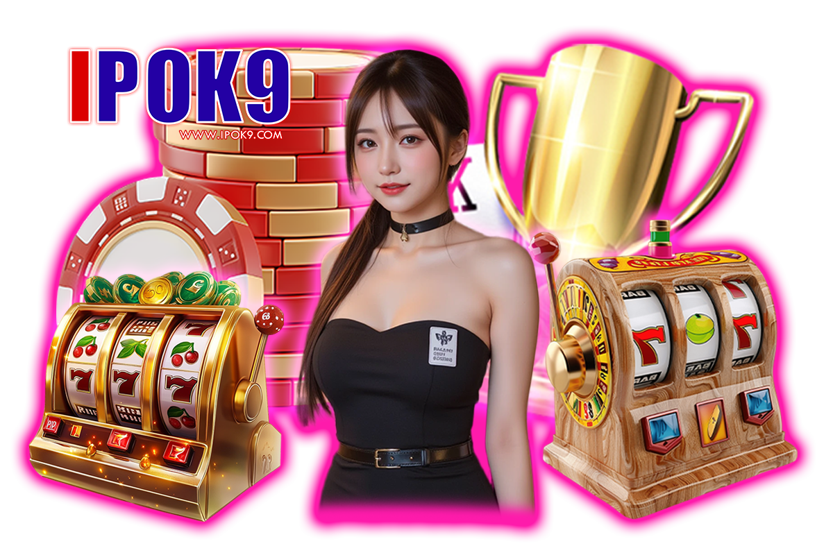 ipok9 แจกเครดิตฟรี